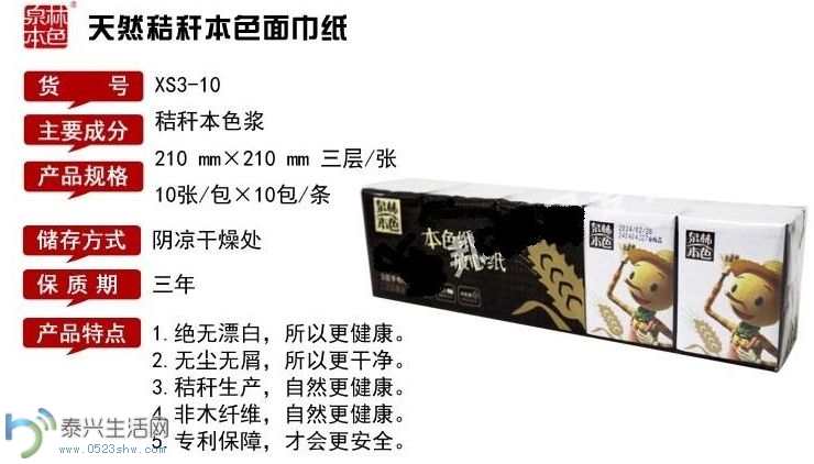 Ȫֱɫֽ XS3-10 310 Ʒ Ư׽ֽ_.jpg