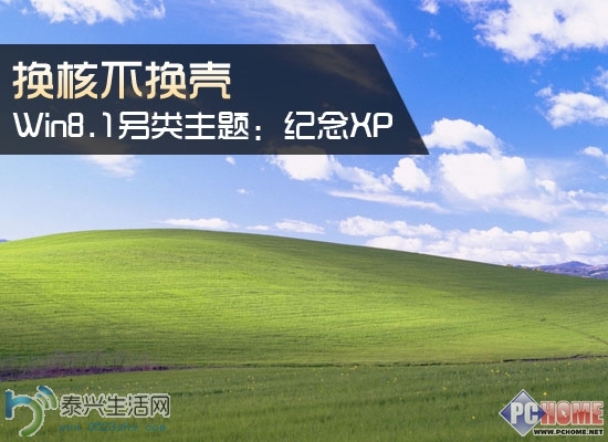 win8theme.jpg