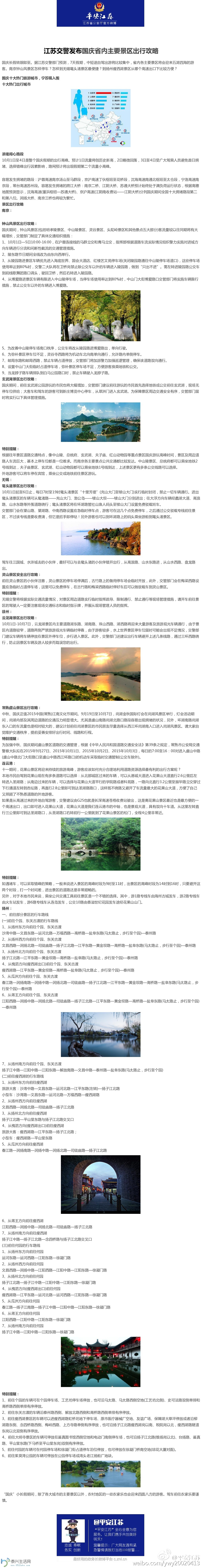 73584e3ajw1ewkap0b9x9j20s262jx6p.jpg