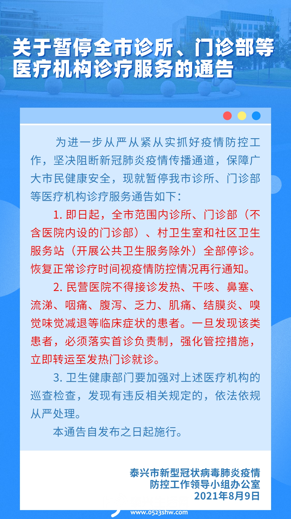 ٷżѧУ֪ͨ溣.jpg